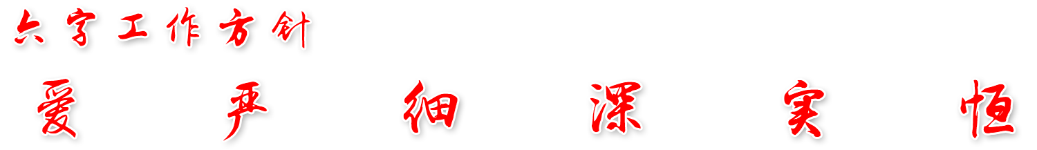 开物成务 开放包容